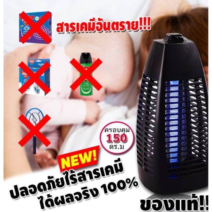 danger8เครื่องดักช๊อตยุง-ik-111-pae-840-มีแสงอัลตร้า-ไวโอเลตสำหรับยุงเข้ามาที่เครื่องดักช๊อตยุง-เมื่อยุงเข้ามา-จะโดนช๊อตเองอัตโนมัติ