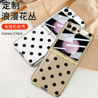 ใช้ได้กับ Lesufgmze7เคสโทรศัพท์มือถือหน้าจอพับ Flip5 Samsung Galaxy Z