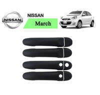 Nissan March ครอบมือจับประตู มือจับกันรอย มีปุ่มกด/ไม่มีปุ่มกด สีดำด้าน