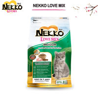 NEKKO Love Mix อาหารแมวโต เลี้ยงในบ้าน รสไก่