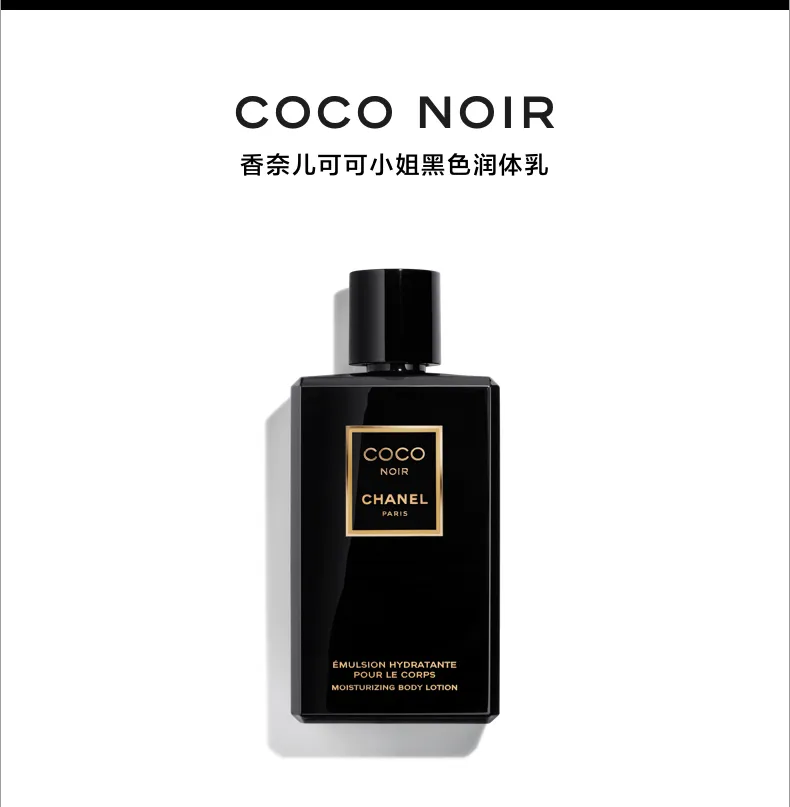 CHANEL Coco Mademoiselle Black Body Lotion Body Lotion
