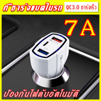 ที่ชาร์จแบตในรถ ที่ชาร์จในรถ ที่ชาร์จในรถ USB คู่ เหมาะสำหรับแรงดันไฟฟ้า 12V-32V ที่ชาร์จเร็ว ใช้ได้กับมือถือทุกรุ่นในท้องตลาดชาร์จในรถยนต์