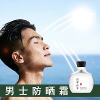 Hundred grass family 50 times sunscreen men beach outdoor uv body tanning students moisturizing isolation milk