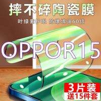 OPPOR15ฟิล์มกันรอยกันกระแทกเซรามิกรุ่น R15ฝัน R15x แบบเต็มหน้าจอแผ่นฟิล์มกันรอยหน้าจอมือถือดั้งเดิมป้องกันการตกป้องกันแสงสีเขียว