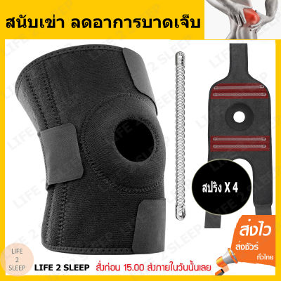 สนับเข่า สายรัดเข่า พยุงเข่า ป้องกันอาการบาดเจ็บ ปวดเข่า เจ็บเข่า Adjustable Sports Training Elastic Knee Support Brace Kneepad Adjustable Patella Knee Pads Hole Kneepad Safety