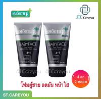 SMOOTH E FOR MEN FOAM - สมูทอี โฟมล้างหน้าสำหรับผู้ชาย 4.0 ออนซ์ 2 หลอด