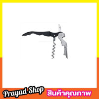 Wine corkscrew ที่เปิดไวน์ ที่เปิดขวด ที่เปิดฝาเบียร์ ที่เปิดขวดไวน์ ที่เปิดขวดพกพา ที่เปิดไวน์ สแตนเลส ที่เปิดไว ที่เปิดขวดโซดา