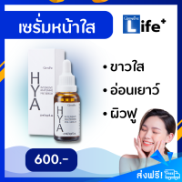 [ส่งฟรี?] Giffarine hya เซรั่ม ไฮยาแท้ HYA เซรั่มอั้ม พรีเซรั่ม เซรั่มเข้มข้น ด้วยนวัตกรรมพิเศษ ไฮยาลูรอน เซรั่มไฮยา ชุ่มชื้น ขาวใส อ่อนเยาว์