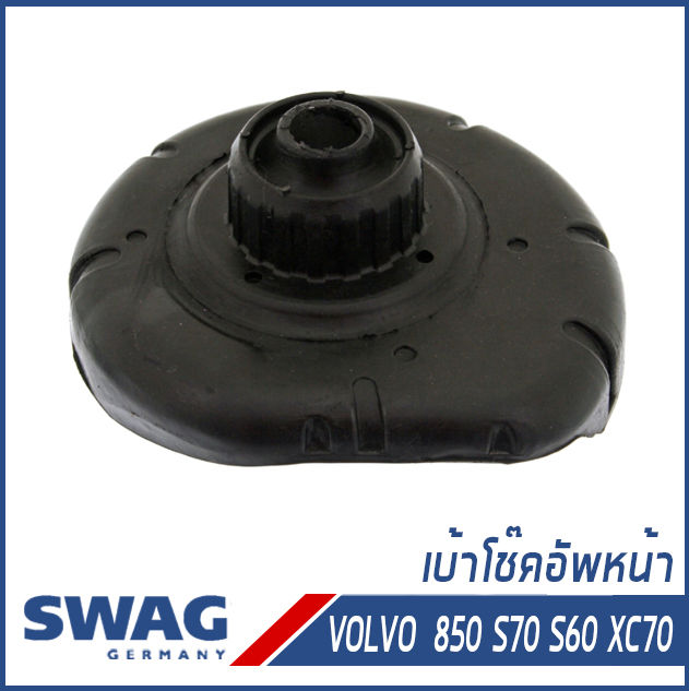 ส่งไว-volvo-โช๊คอัพ-โช๊คอัพหน้า-โช๊คอัพหลัง-volvo-s80-ปี-1998-2006-วอลโว่-รับประกัน-3-ปี-โช้คอัพ-พี-อาร์-ที-prt-df