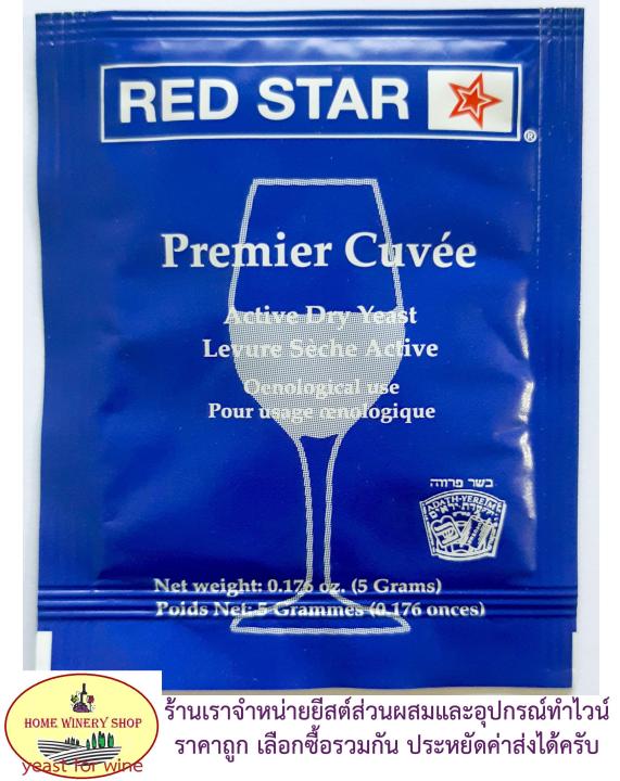 ยีสต์หมักไวน์-red-star-premier-cuvee-ซองสีน้ำเงิน