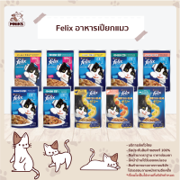 Purina Felix อาหารแมว ชนิดเปียก เฟลิกซ์ อาหารแมวแบบเปียก ขนาด 70g. (MNIKS)