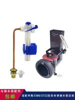 KOHLER Toilet water inlet valve 3384 flush valve 3722 old-fashioned toilet drain valve water stopper water tank accessories