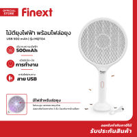 FINEXT ไม้ตียุงไฟฟ้า พร้อมไฟล่อยุงและ USB 500 mAh รุ่น MQT04 EA