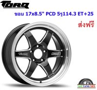 แม็ก ทอล์ค D1S ขอบ 17x8.5" 5รู114.3 ET+25 BKM