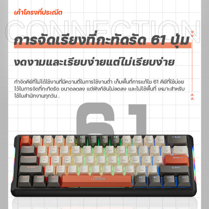 blue-switch-mechanical-keyboard-61-คีย์-แป้นพิมพ์-แป้นพิมพ์เกม-เรืองแสง-gaming-keyboard-คีย์บอร์ดไทย-คีบอร์ดบลูสวิต-แมคคานิคอล-คีบอร์ดเกมมิ่ง-คีย์บอร์ดเกมเรืองแสงไฟรุ้ง6สี-คีบอร์ดคอม-คีบอดเกมมิ่ง-แป้น