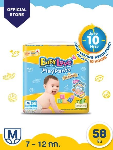 babylove-กางเกงผ้าอ้อมเด็ก-ไซส์-s-xxxl-รุ่น-play-pants-premium-ขนาดจัมโบ้-pack-ใหญ่-รุ่นนี้-ดีที่สุด-ของ-babylove-แบบกางเกง-packเดี่ยว
