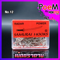 เบ็ดเรด้า เบ็ดตราดาบ SAMURAI HOOKS ตูดแบน (กล่องแดง)