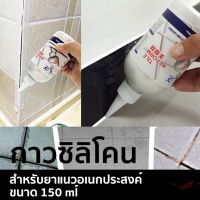 มาใหม่จ้า ꕥCatalog Homeꕥ กาวซิลิโคน สำหรับยาแนวอเนกประสงค์ สีขาว ขนาด 150 ml คุ้มสุดสุด กาว ร้อน เทป กาว กาว ตะปู กาว ยาง