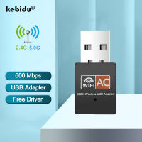 600Mbps USB WiFi Adapter เสาอากาศ WiFi Dongle การ์ดเครือข่าย Dual Band 2.4G 5GHz WiFi Ethernet สำหรับ PC แล็ปท็อปเดสก์ท็อปฟรี Driver