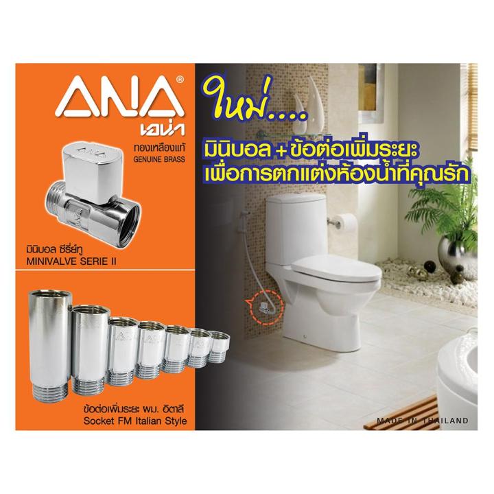 ข้อต่อตรงเกลียวนอกเกลียวใน-ana-1-2-x50mmstraight-pipe-adapter-ana-1-2inx50mm-ราคาดีที่สุด