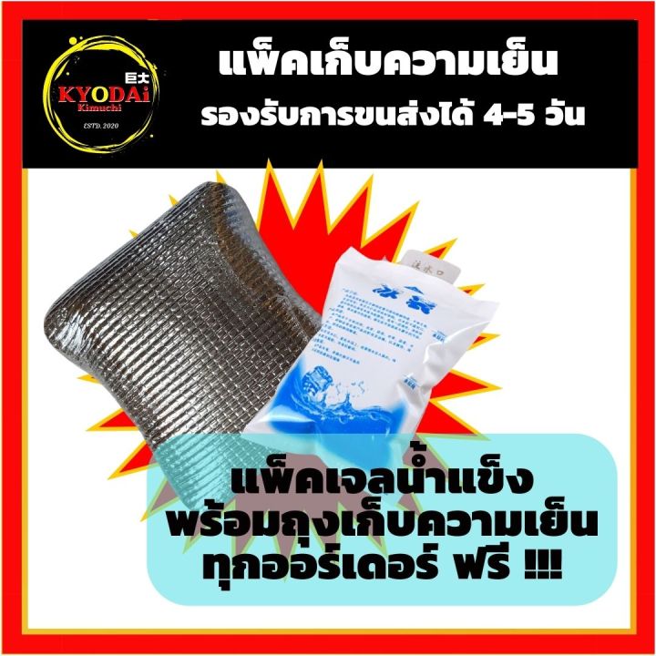 ออมุก-เค้กปลาเกาหลี-แถมฟรีผงซุป-โอเด้ง-ปลาแผ่นเกาหลี-แถมฟรี-คูลเจล-และ-ถุงเก็บความเย็น-แบ่งบรรจุ-ทำ-โอเด้งเสียบไม้-ต๊อกโบกี