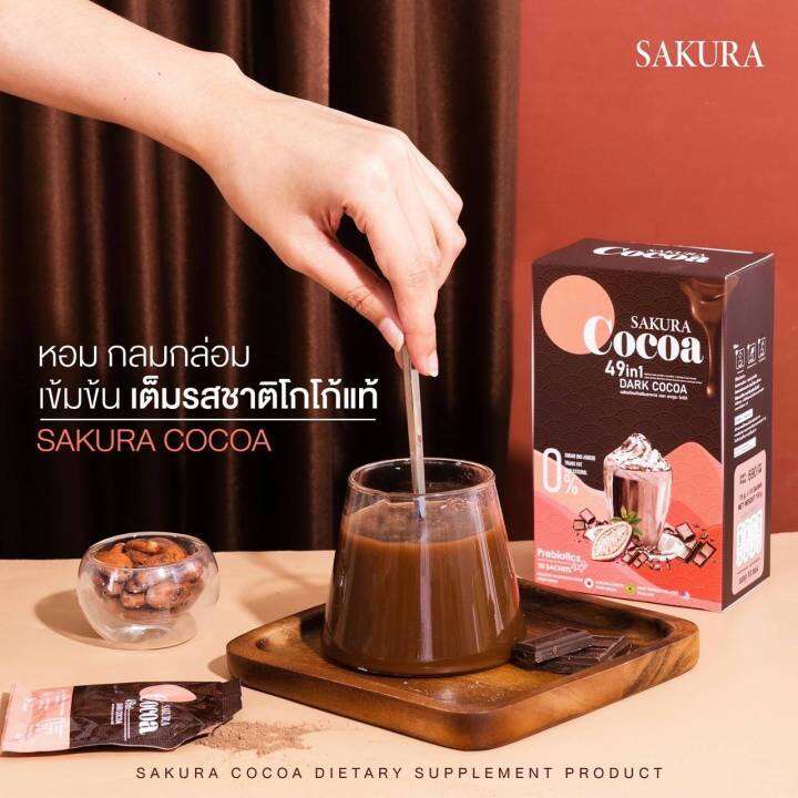 cocoa-โกโก้-sakura-แคลน้อยอร่อยแบบไม่รู้สึกผิด-อิ่มนาน-ลดทานจุกจิก-ใยอาหารสูง-สารสกัด-49ชนิดในแต่ละซอง