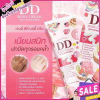 พร้อมส่ง️ ดีดีเจนนี่ (เจนนี่ ดีดี บอดี้ครีม) DD Body Cream