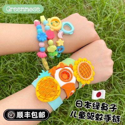 Green nose greennose mosquito repellent bracelet bracelet childrens hand with portable mosquito repellent baby anti-mosquito artifact