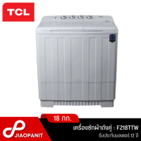 TCL เครื่องซักผ้า 2 ถัง ขนาด 18 กก. รุ่น F218TTW