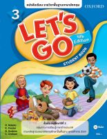 หนังสือ หนังสือเรียน Lets Go 4th ED 3 ชั้นประถมศึกษาปีที่ 3 (P)