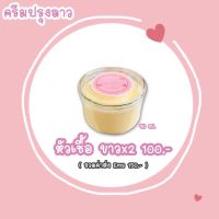 ลาว หัวเชื้อปรุงลาว กระปุกกลาง ขนาด 90ml.หอม เกลี่ยง่าย