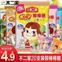 XUPAI  หลายบ้านอมยิ้ม 8pcs / 20pcs ถุงของขวัญวันวาเลนไทน์ให้แฟนเด็กขนมขบเคี้ยวถุงของขวัญขายส่ง不二家棒棒糖8支/20支袋装情人节礼物送女友儿童糖果零食礼包批发