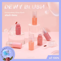 Meilinda Dewy Blush เมลินดา ดิวอี้ บลัช บลัชออนเนื้อลิควิด แก้มฉ่ำระเรื่อ ติดทน ให้ลุคฟินิชผิวฉ่ำน้ำ