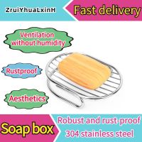 ▨ Sterilization Soap Box Drain Soap Holder Box Bathroom Shower Soap Sponge Storage Plate Tray Bathroom Supplies Bathroom Gadge