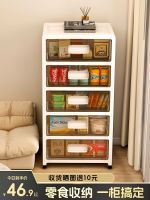 ℗❏ room snack floor-standing trolley toy storage bedroom bedside multi-layer drawer cabinet