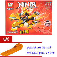 ND THAILAND ของเล่นเด็ก ตัวต่อเลโก้ เลโก้ มังกร นินจา LY NINJA MASTER 68088