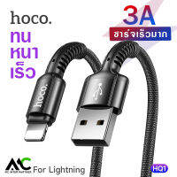 Hoco HQ1 สายชาร์จ 3A Max ชาร์จเร็ว สายถัก หนา ทน ลดการพันกัน ยาว 1 เมตร สำหรับ Lightning / Micro / Type-C Graceful Charging Data Cable