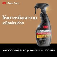 3M สเปร์ยเคลือบเงา เบาะ ไวนิลหนังแท้ หนังเทียม ขนาด 400ml. 3M ผ้าไมโครไฟเบอร์ สีฟ้า ขนาด 30x30 cm