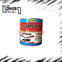 สีพ่นกันสนิม สีดำ บอดี้ชู้ด GIPSON ขนาด 3.785 ลิตร