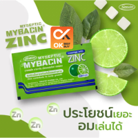 [&amp;gt;ยกปี๊บ 140 ซอง&amp;lt;]  มายบาซิน ซิงค์ เม็ดอมรสมะนาว Mybacin Zinc &amp;gt;Lemon&amp;lt;(วันหมดอายุ 14/7/25)