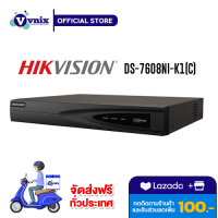 DS-7608NI-K1(C) เครื่องบันทึกภาพ กล้องวงจรปิด Hikvision NVR สินค้ารับประกันศูนย์ 3 ปี by VNIX GROUP