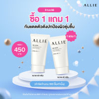 [9-11 ก.ย. เท่านั้น] ซื้อ 1 แถม 1 ALLIE CHRONO BEAUTY GEL UV EX(MINI)