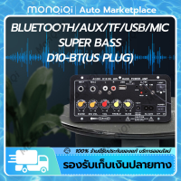 บูลทูธเครื่องขยายเสียง ซับวูฟเฟอร์เครื่องขยายเสียง บอร์ดลำโพงบลูทูธ Bluetooth AUX TF USB ซุปเปอร์เบส MIC เครื่องเล่นคาราโอเกะสำหรับลำโพงขนาด 8-12 นิ้ว AC 220V DC 12V 24V