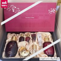 ? ของแท้ รุ่นใหม่ ? The history of Whoo  Jinyulhyang Special 3 pcs Set  ตำรับลับที่ถูกปรุงขึ้นอย่างพิถีพิถันในพระราชสำนัก