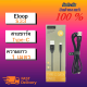 Eloop S33 สายชาร์จ USB Data Cable Type-C ของแท้ 100%