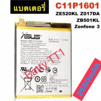 แบตเตอรี่ แท้ Asus Zenfone 3 5.2" / Zenfone Lite ZB510KL ZE520KL ZE520KL Z017DA ZB501KL A007 C11P1601  2650mAh