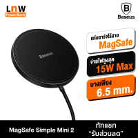 [มีของพร้อมส่ง] Baseus MagSafe Simple Mini 2 Wireless Charger 15W แท่นชาร์จไร้สาย Type C Fast Charge แท่นชาร์จเร็ว สำหรับ iPhone 12 / 13 จอดิจิตอล บอกกำลังจ่ายไฟ แท่นชาร์จไร้สาย iPhone ชาร์จไร้สายไอโฟน