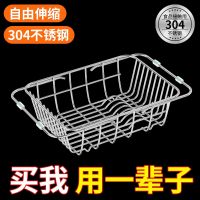 [COD] Retractable sink drain 304 stainless steel kitchen dishwashing basin to dry basket storage