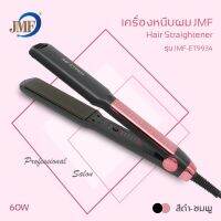 (ส่งฟรี)JMF ของแท้100% เครื่องหนีบผม ที่หนีบผม หน้ากว้างJMF-ET9934 เครื่องรีดผม เครื่องม้วนผม ร้อนเร็ว