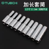 1/2 fly longer socket wrench ratchet wrench outside hexagonal screw set of mirror lithium electric drill pipe mechanics tools